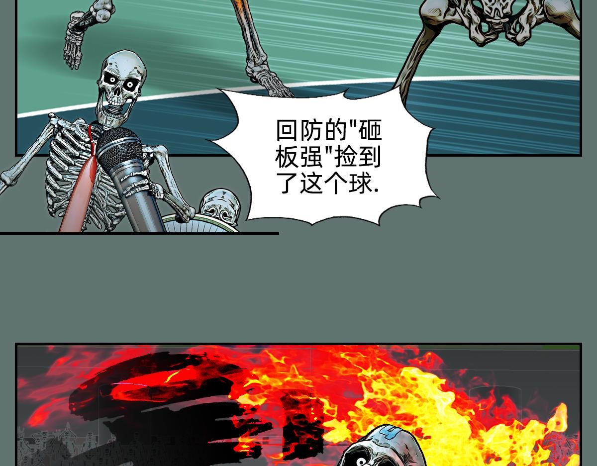 第二球 第一攻