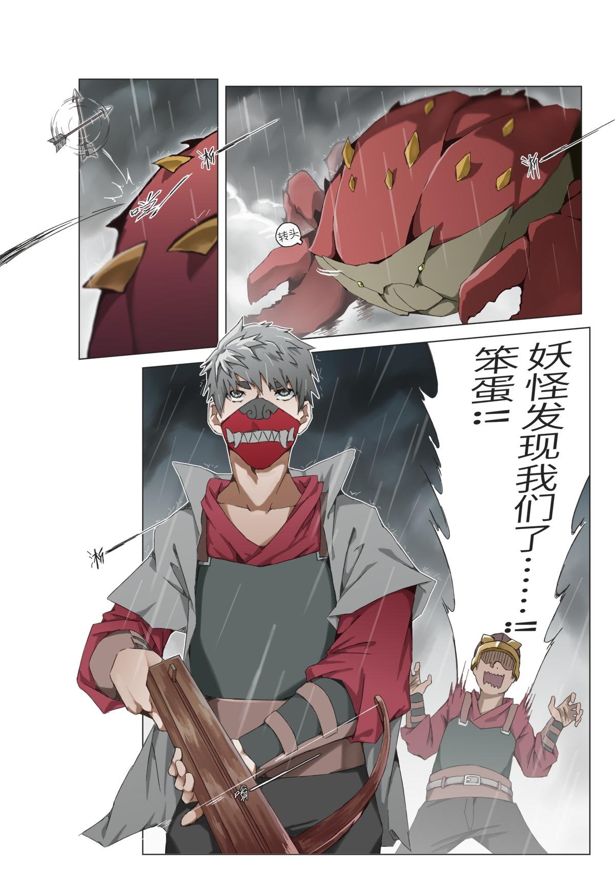螃蟹和少女（1）