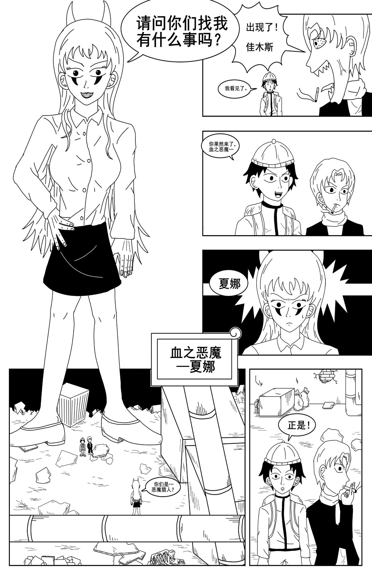 恶魔的契约(上)