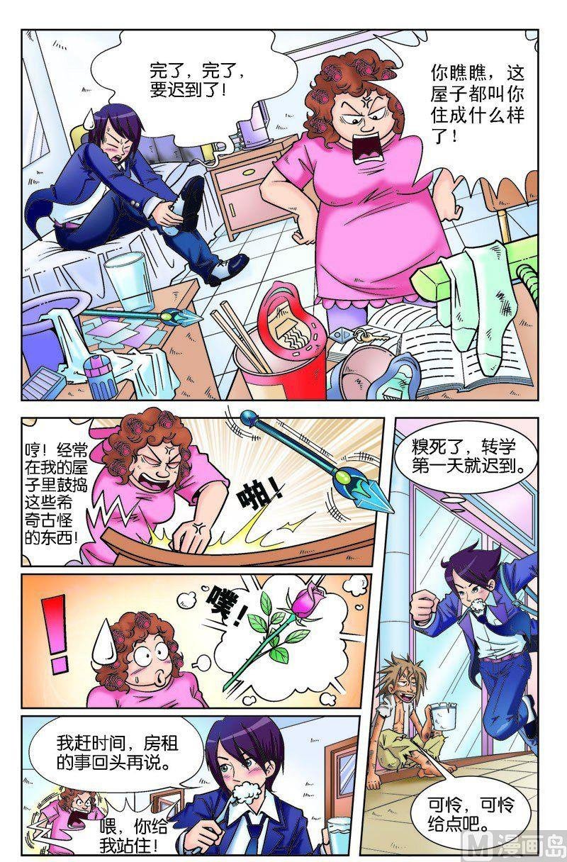 转学途中遇骗术