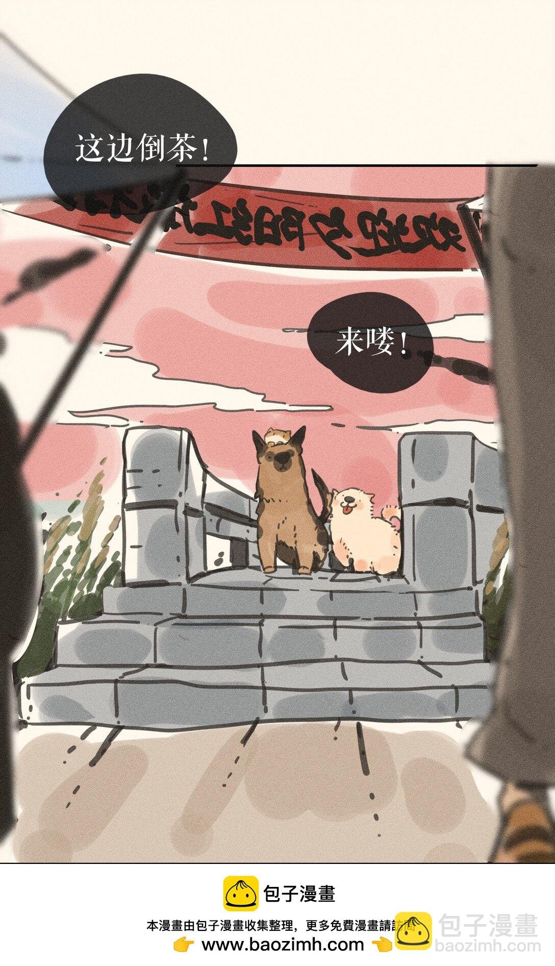 猫猫过桥 全篇