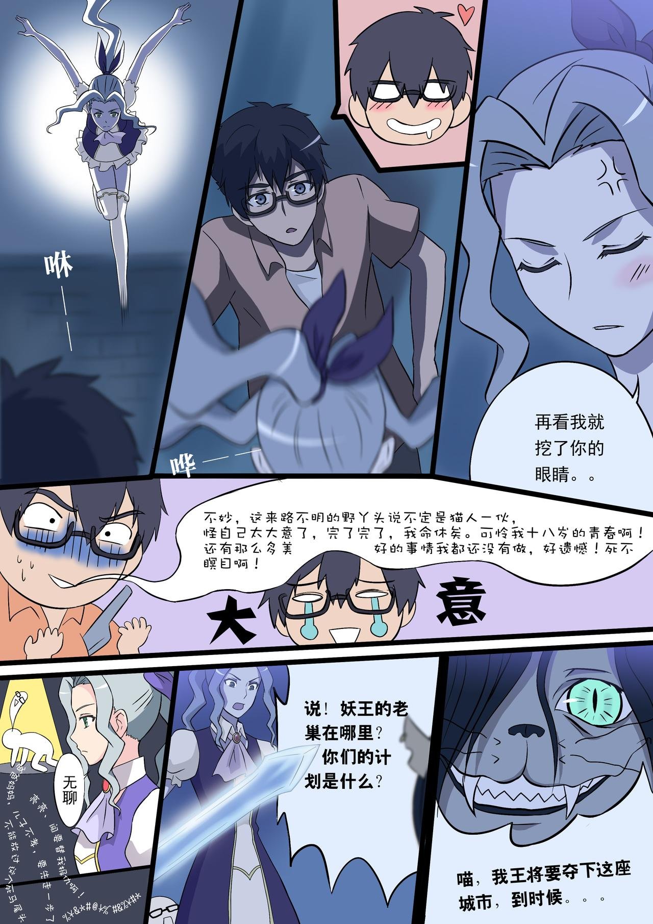 1圣战士风云相会