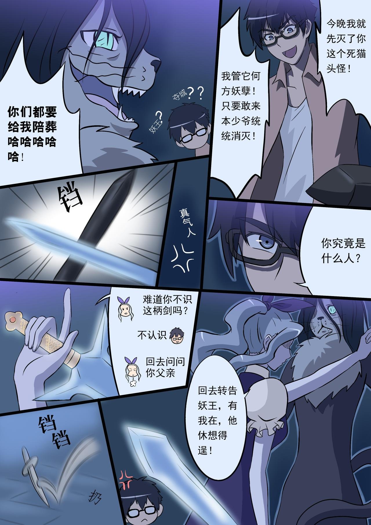 1圣战士风云相会