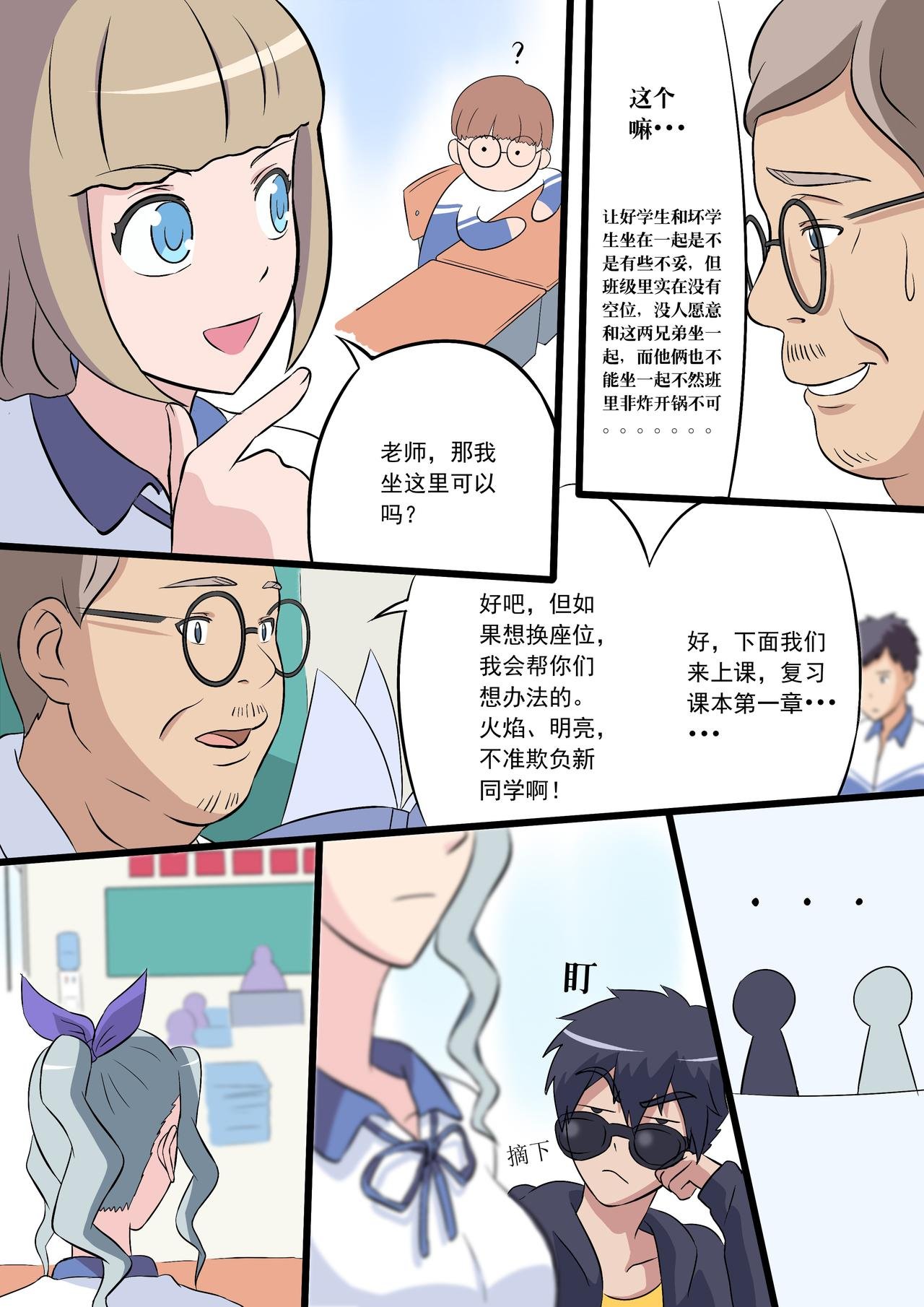 1圣战士风云相会