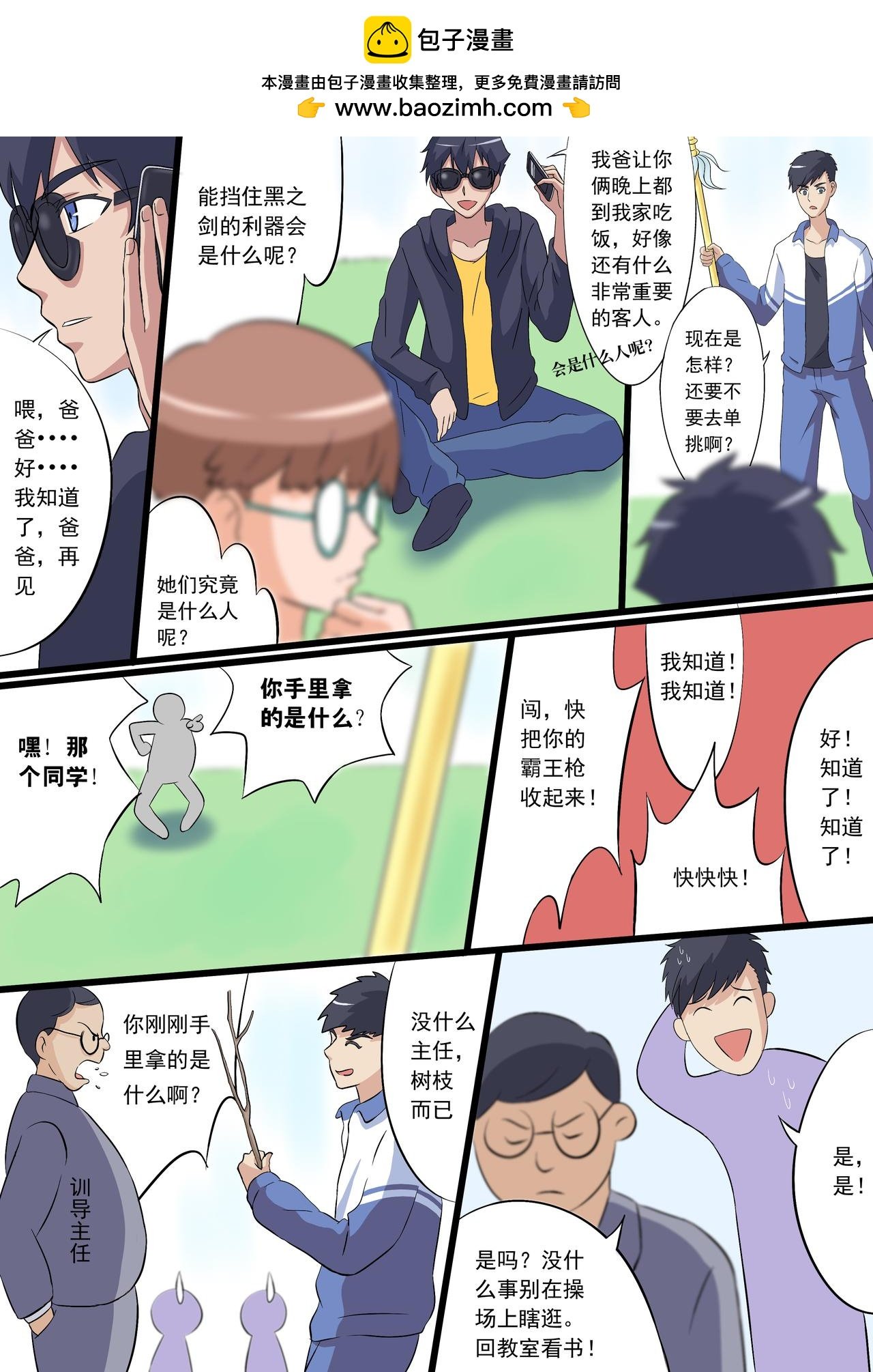 1圣战士风云相会