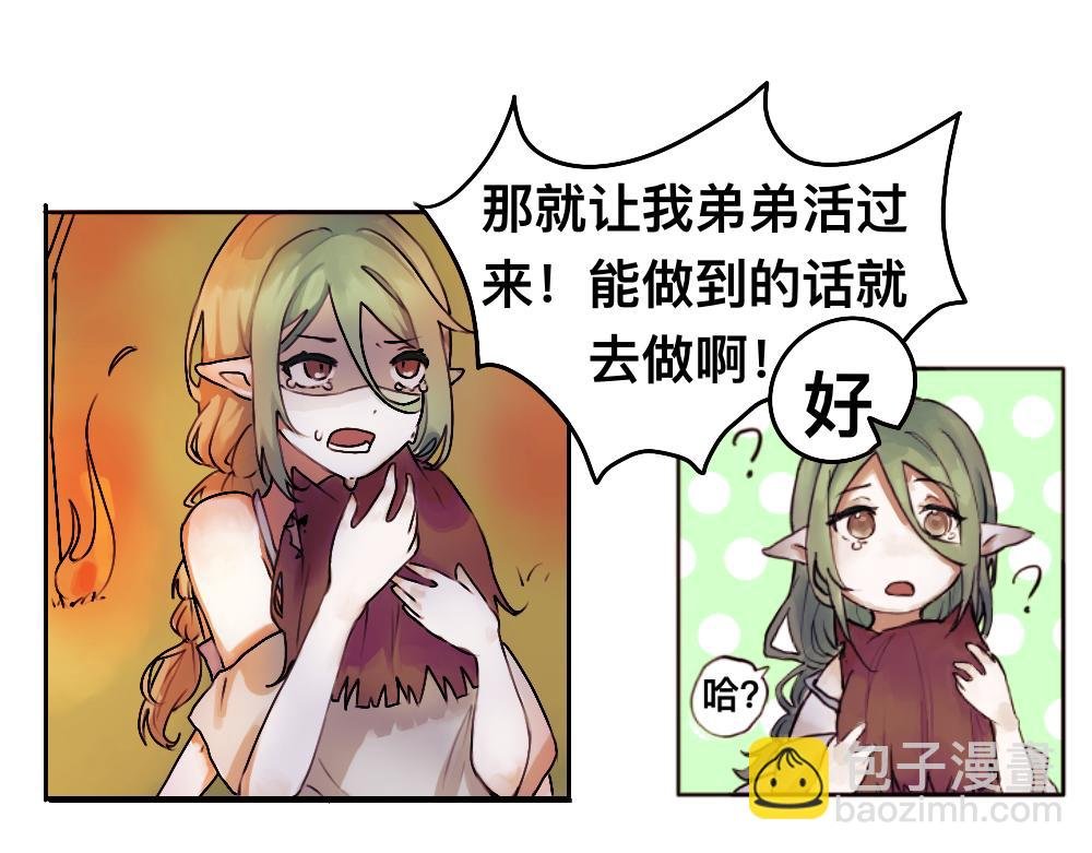 第二章 神明大人