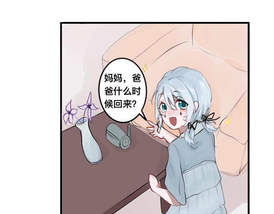 第一章 “家人”