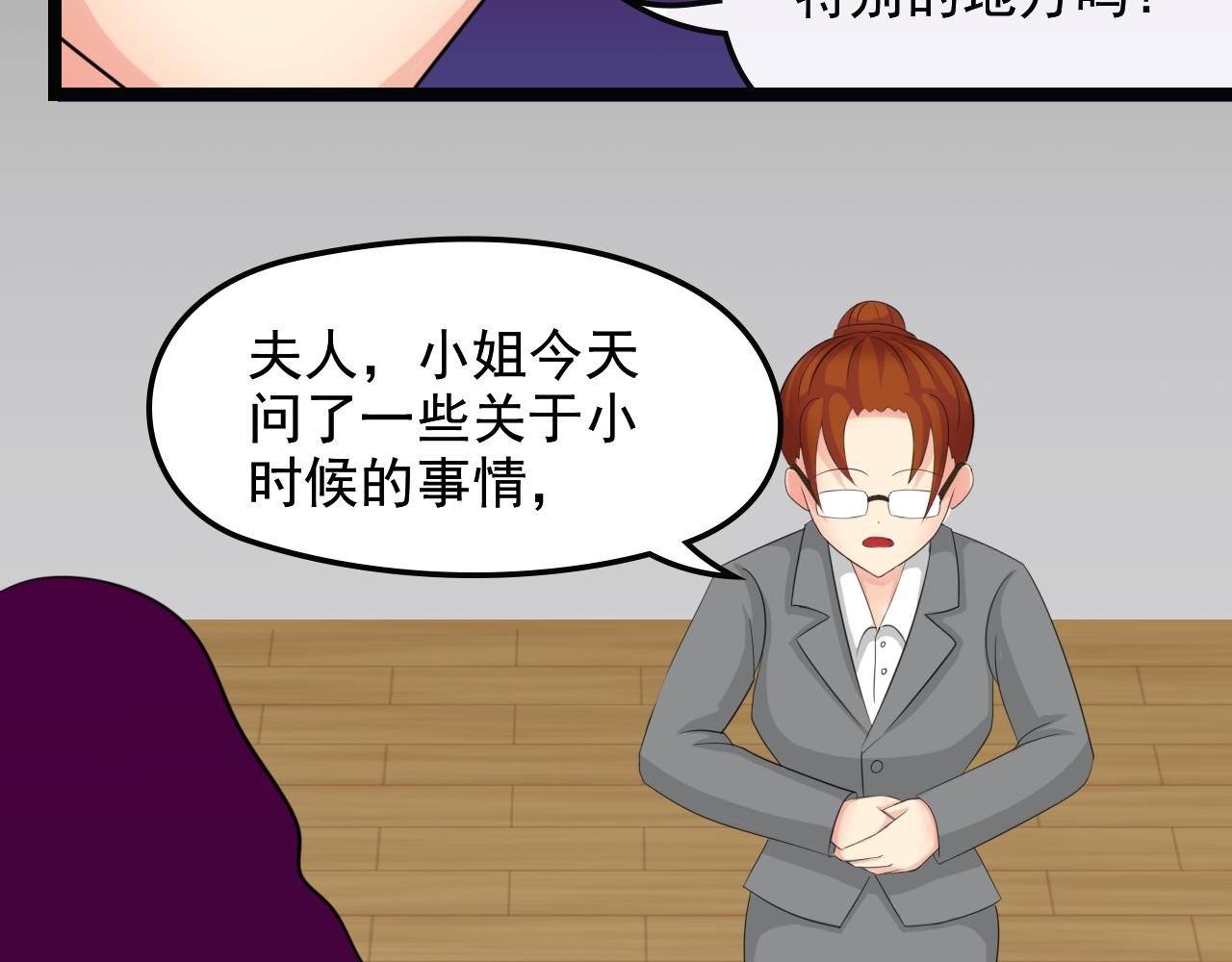 第二话 唯一可以相信的人