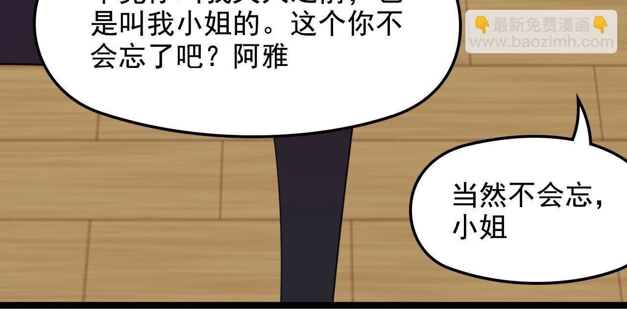 第二话 唯一可以相信的人
