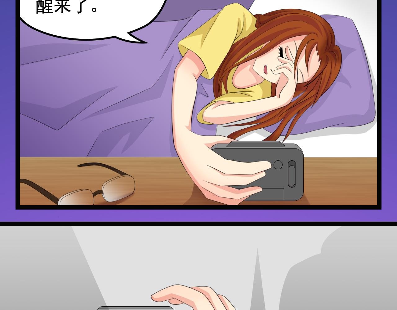 第二话 唯一可以相信的人