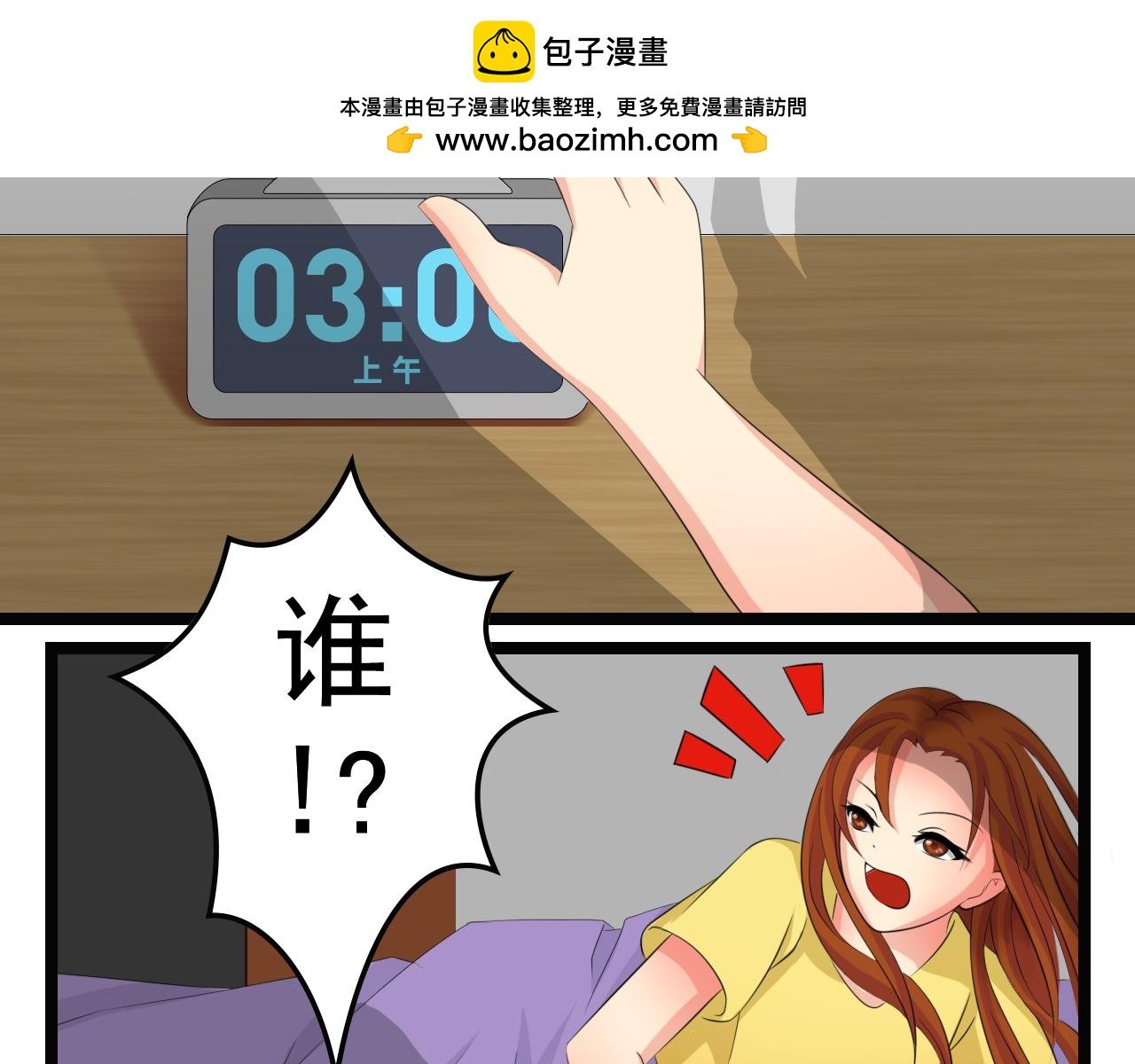 第二话 唯一可以相信的人