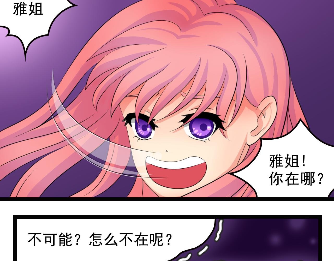第二话 唯一可以相信的人