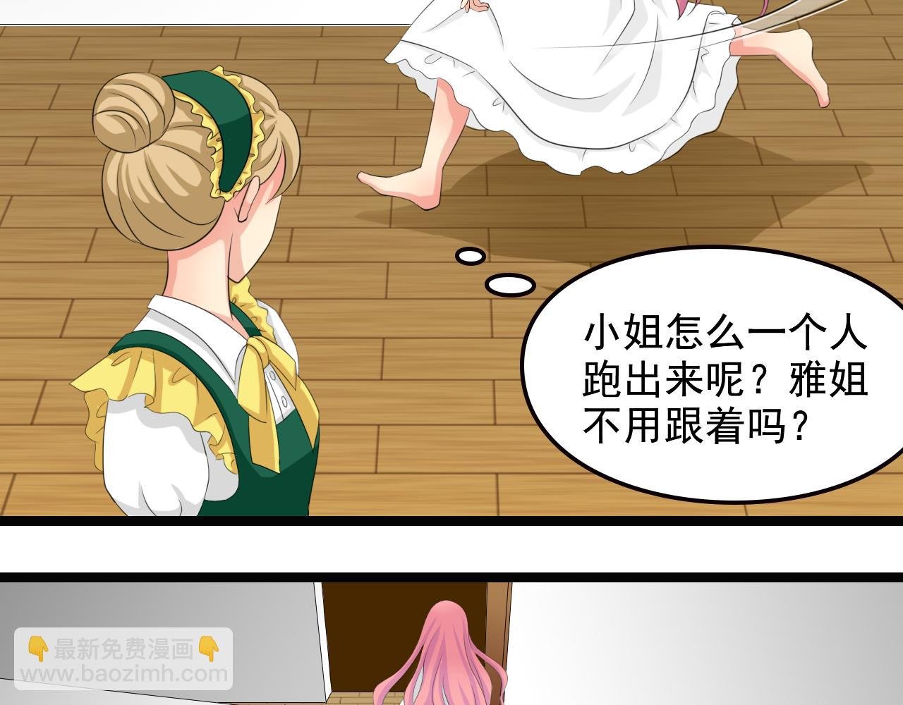 第二话 唯一可以相信的人