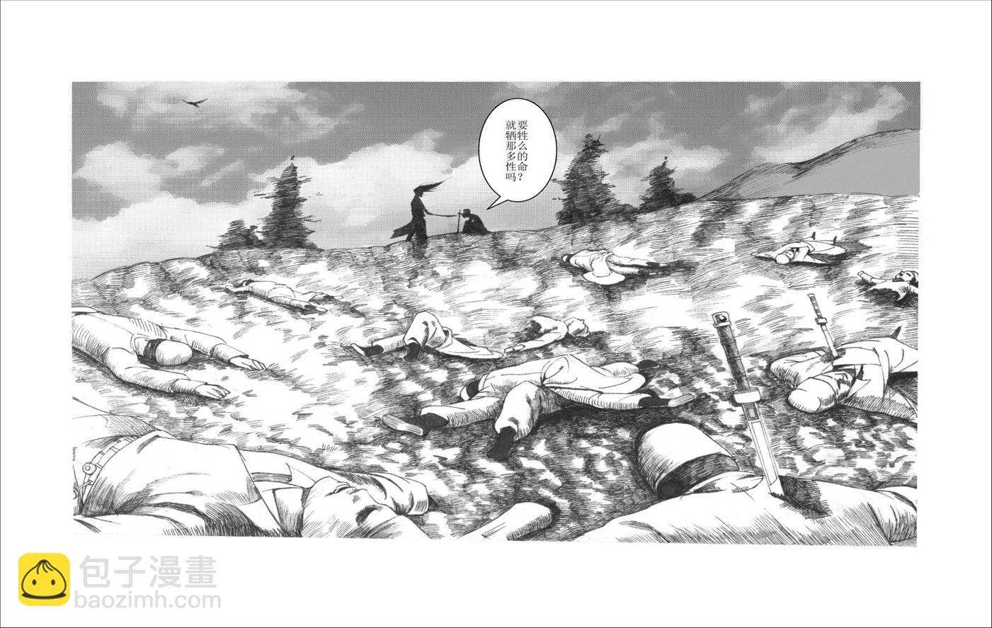 风声再起 第5集