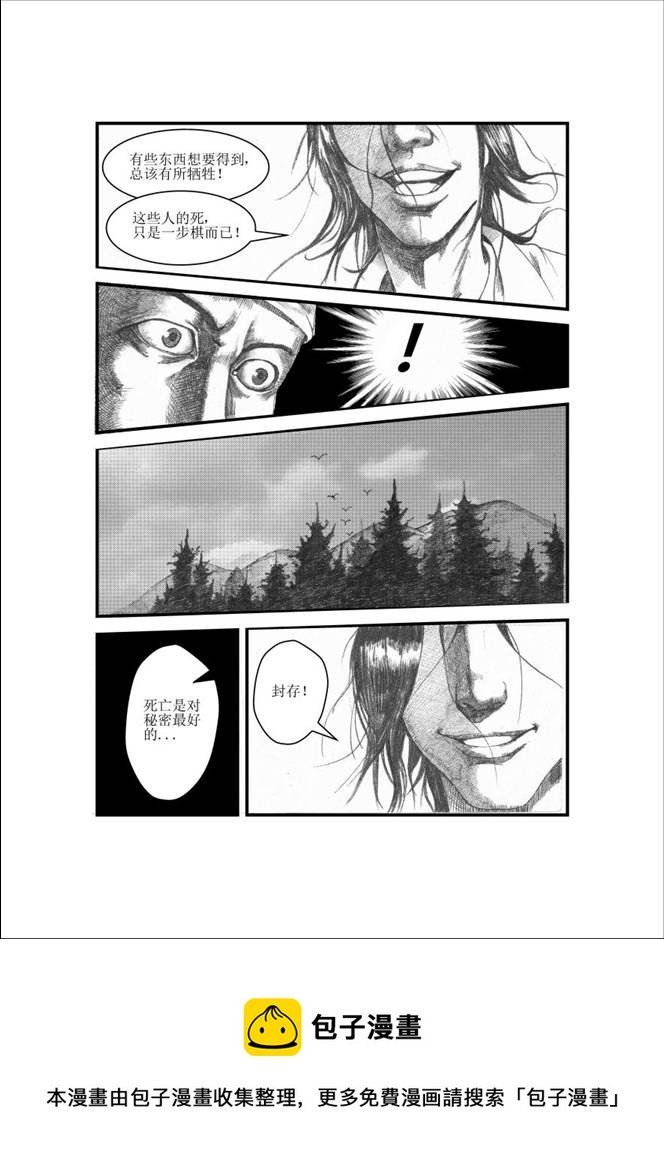 风声再起 第5集