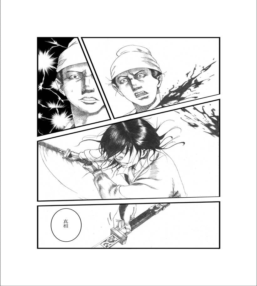 风声再起 第5集