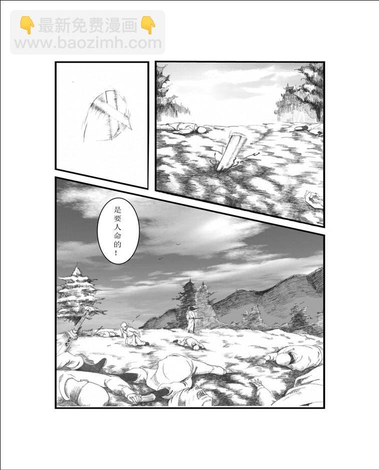 风声再起 第5集