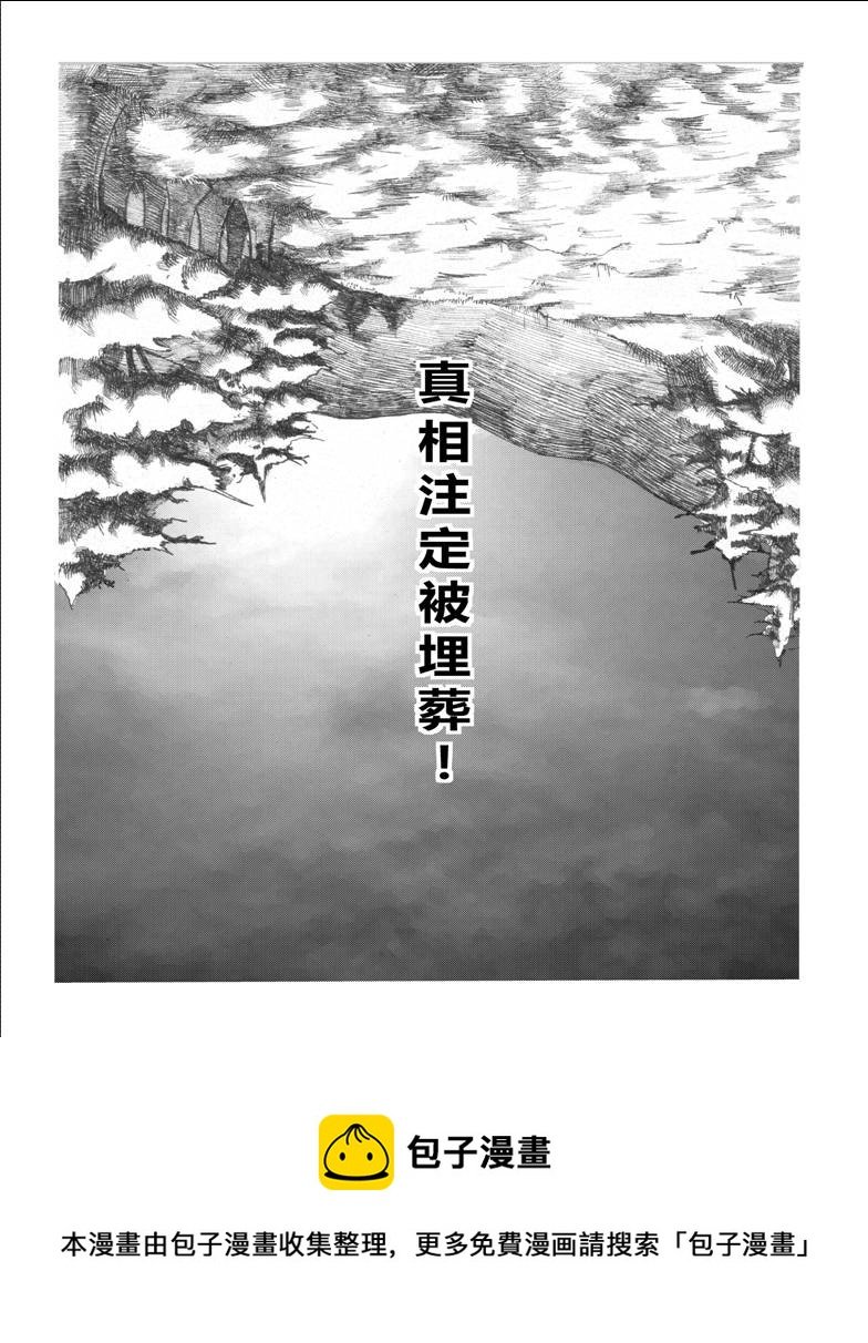 风声再起 第5集