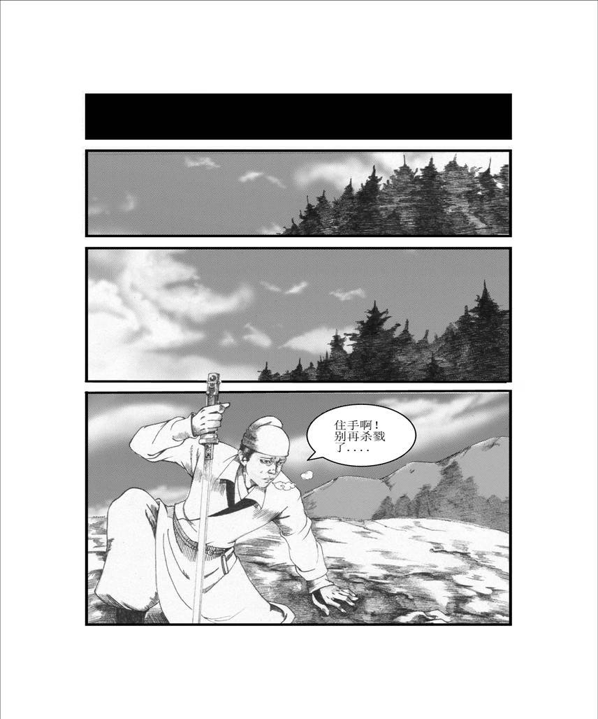 风声再起 第4集
