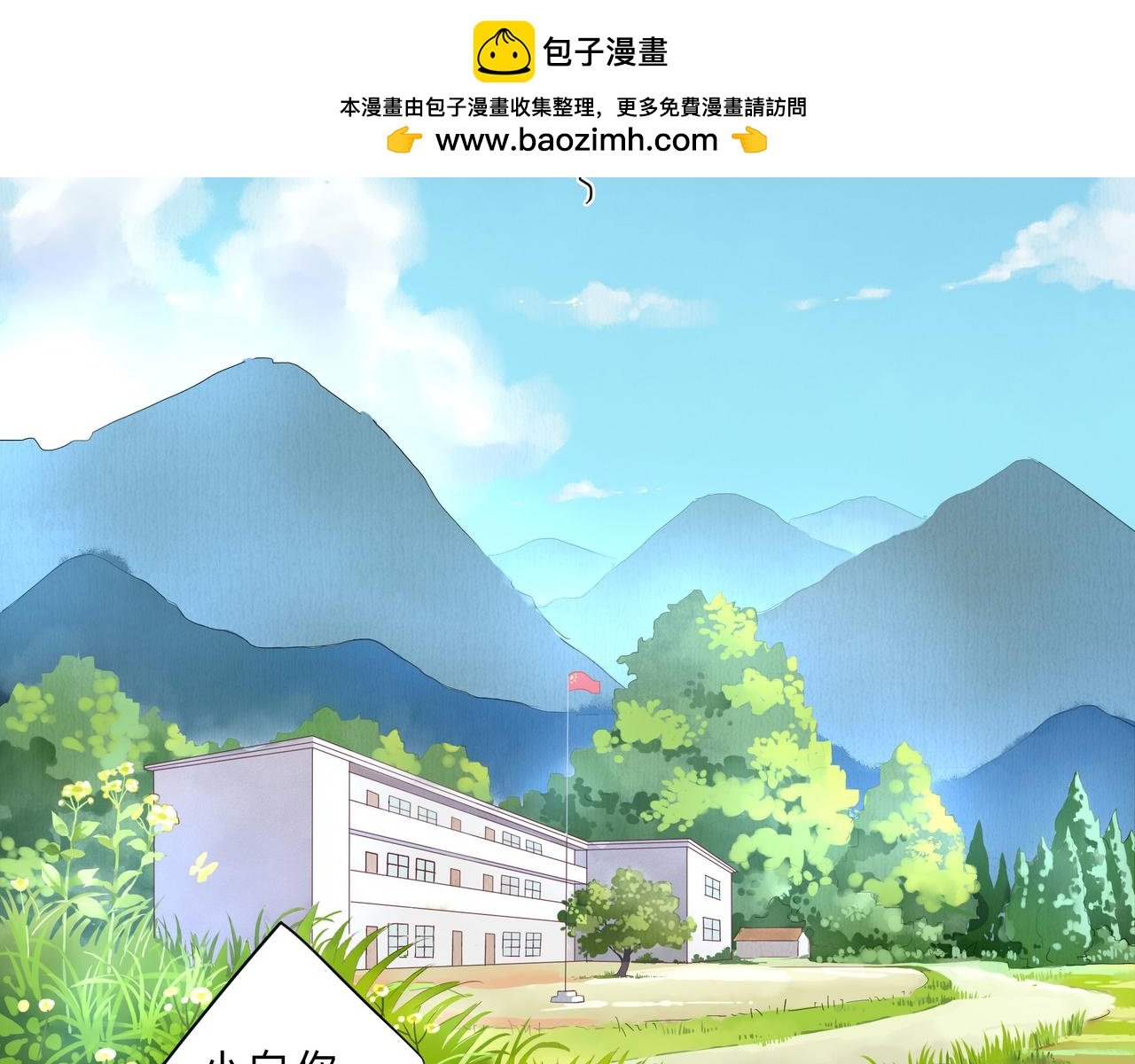 老师要来家访！