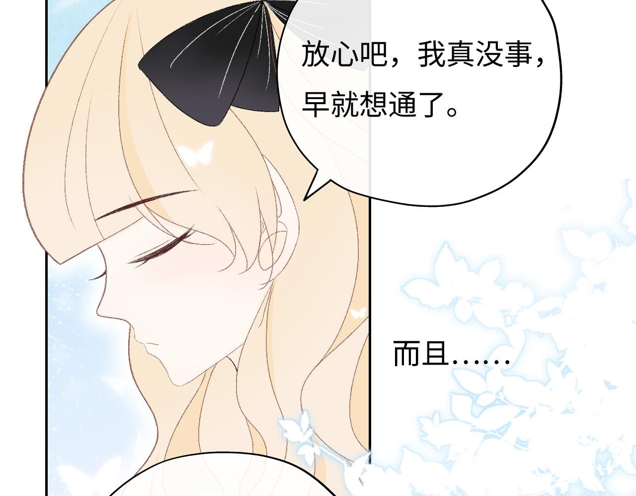 游乐场之约·下