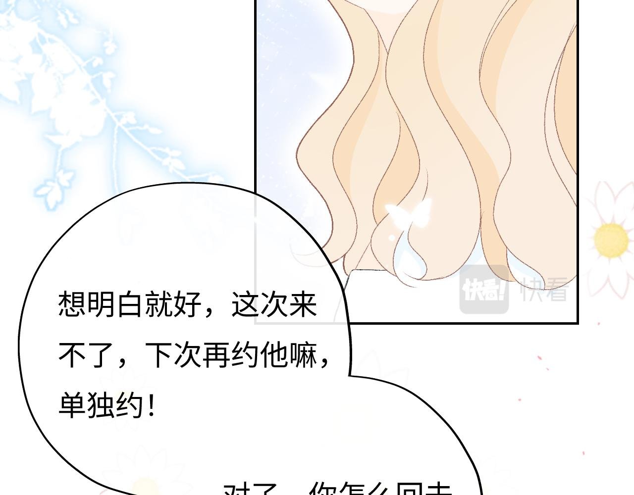 游乐场之约·下