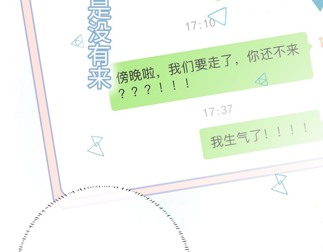 游乐场之约·下