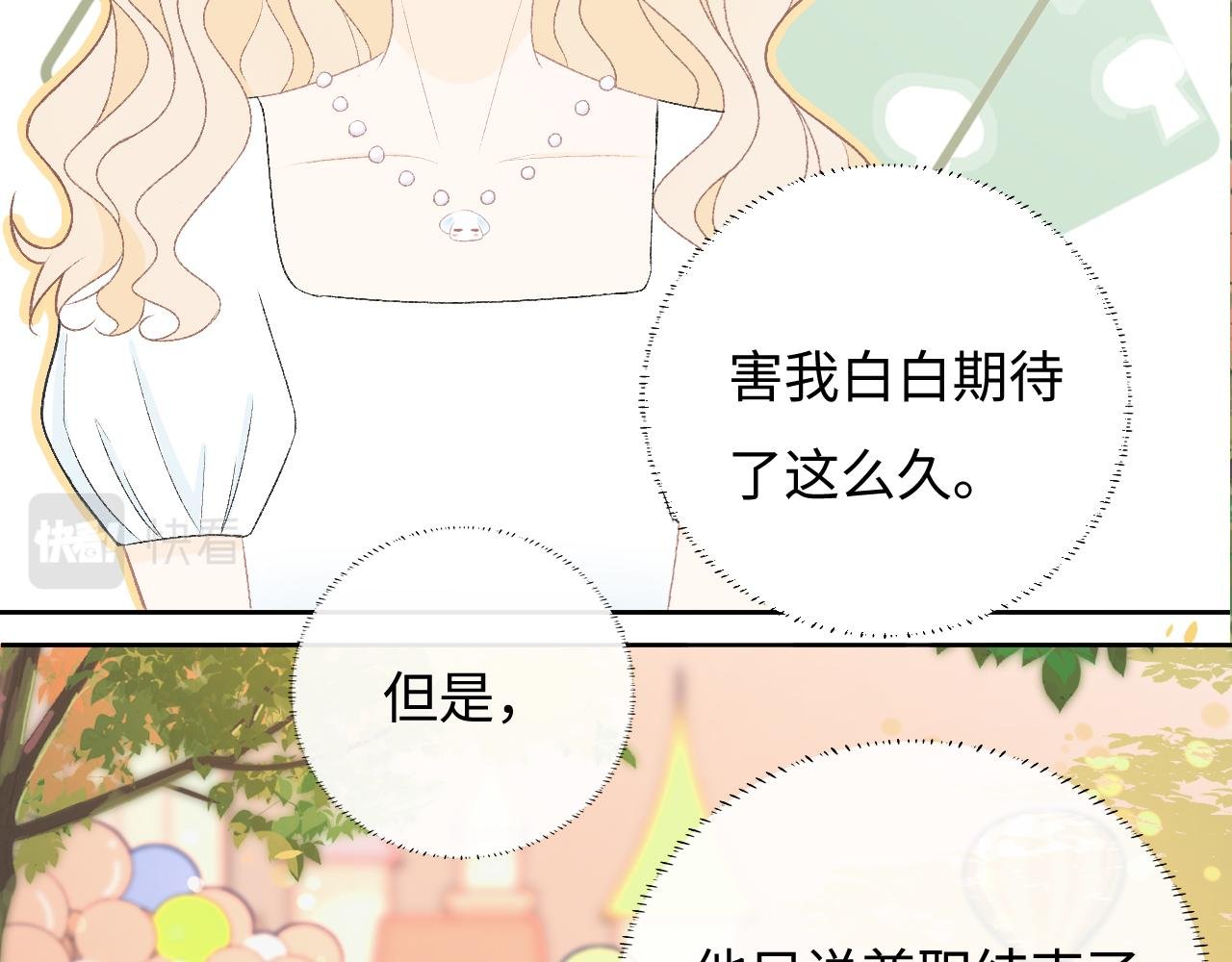 游乐场之约·下