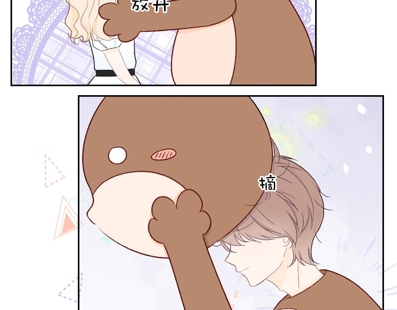 游乐场之约·下