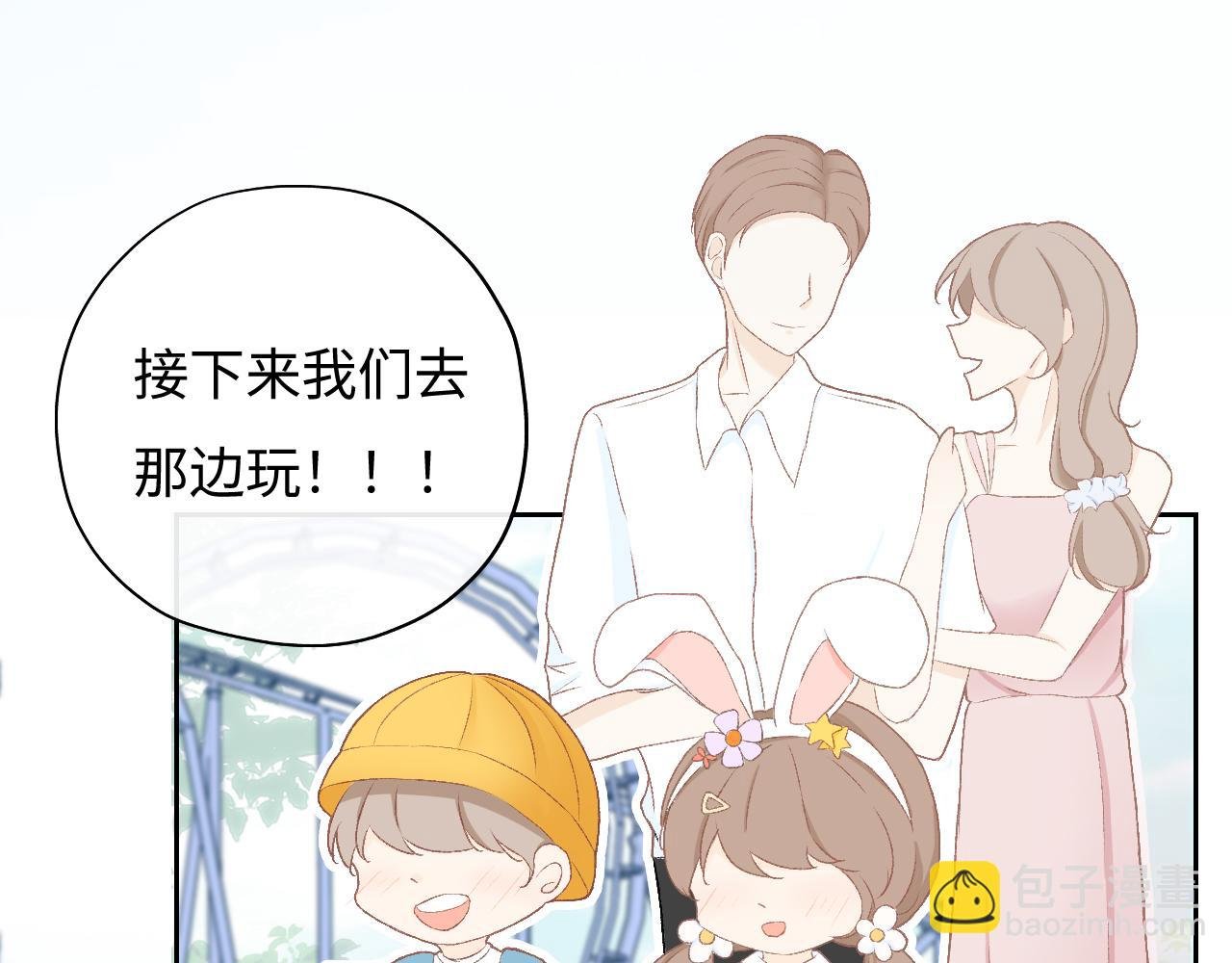 游乐场之约·上