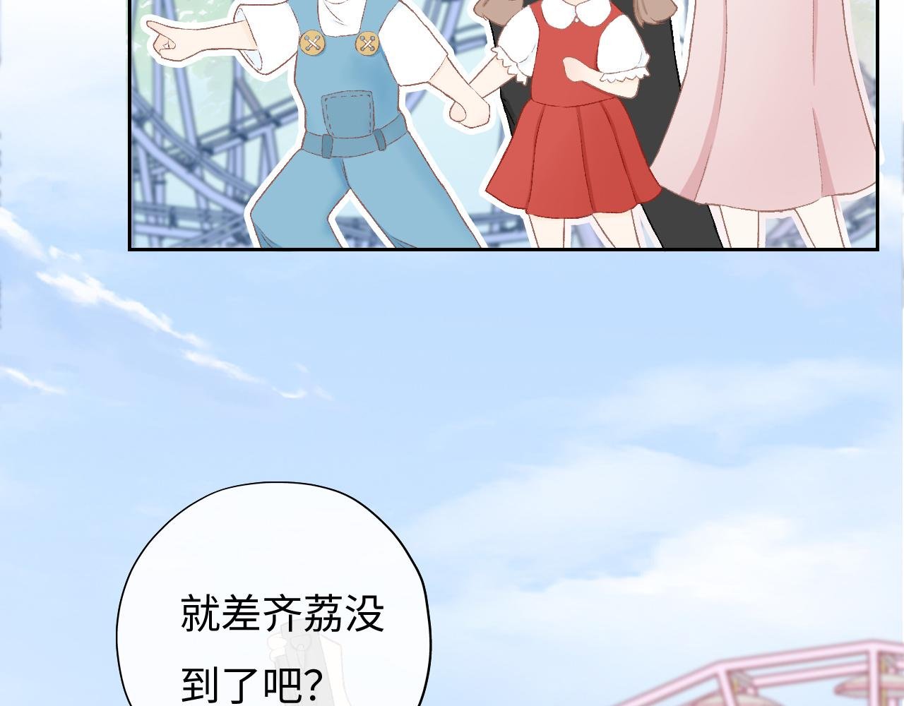 游乐场之约·上