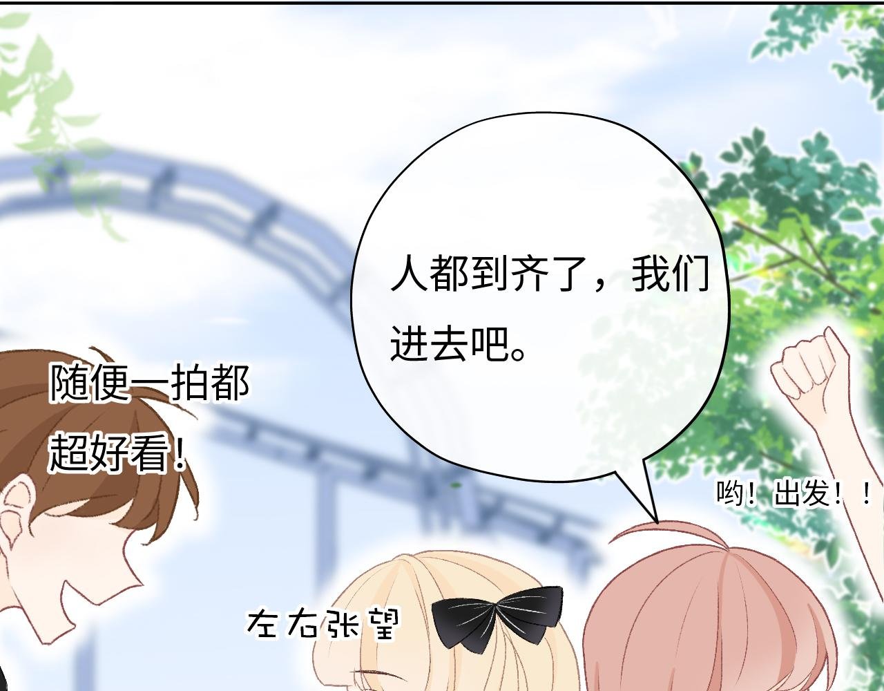 游乐场之约·上