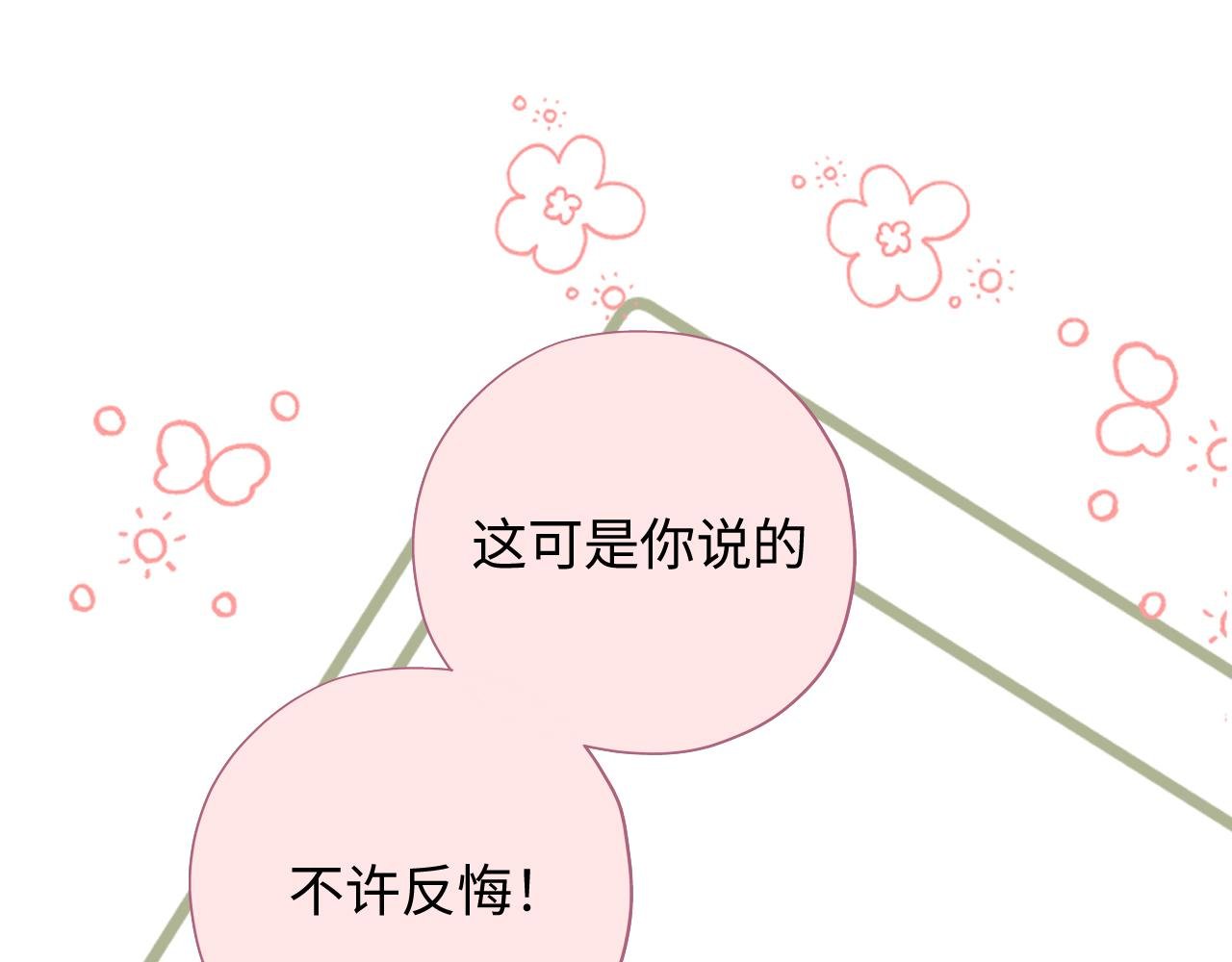 游乐场之约·上
