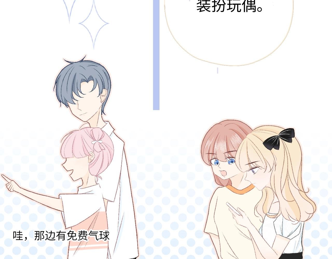 游乐场之约·上