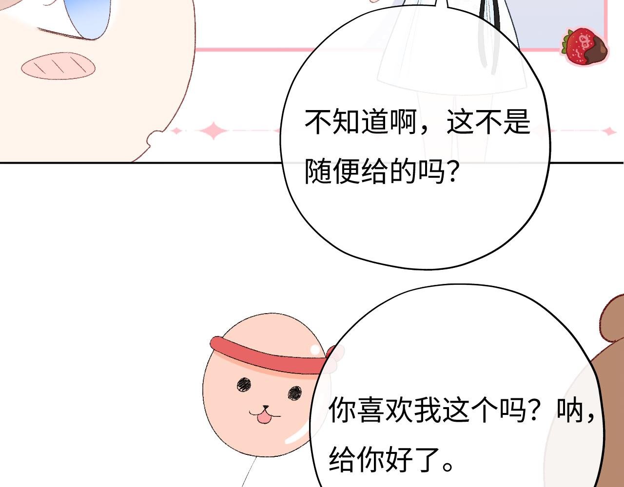 游乐场之约·上