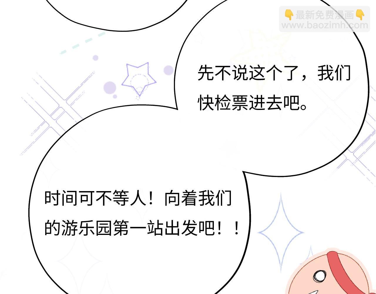 游乐场之约·上