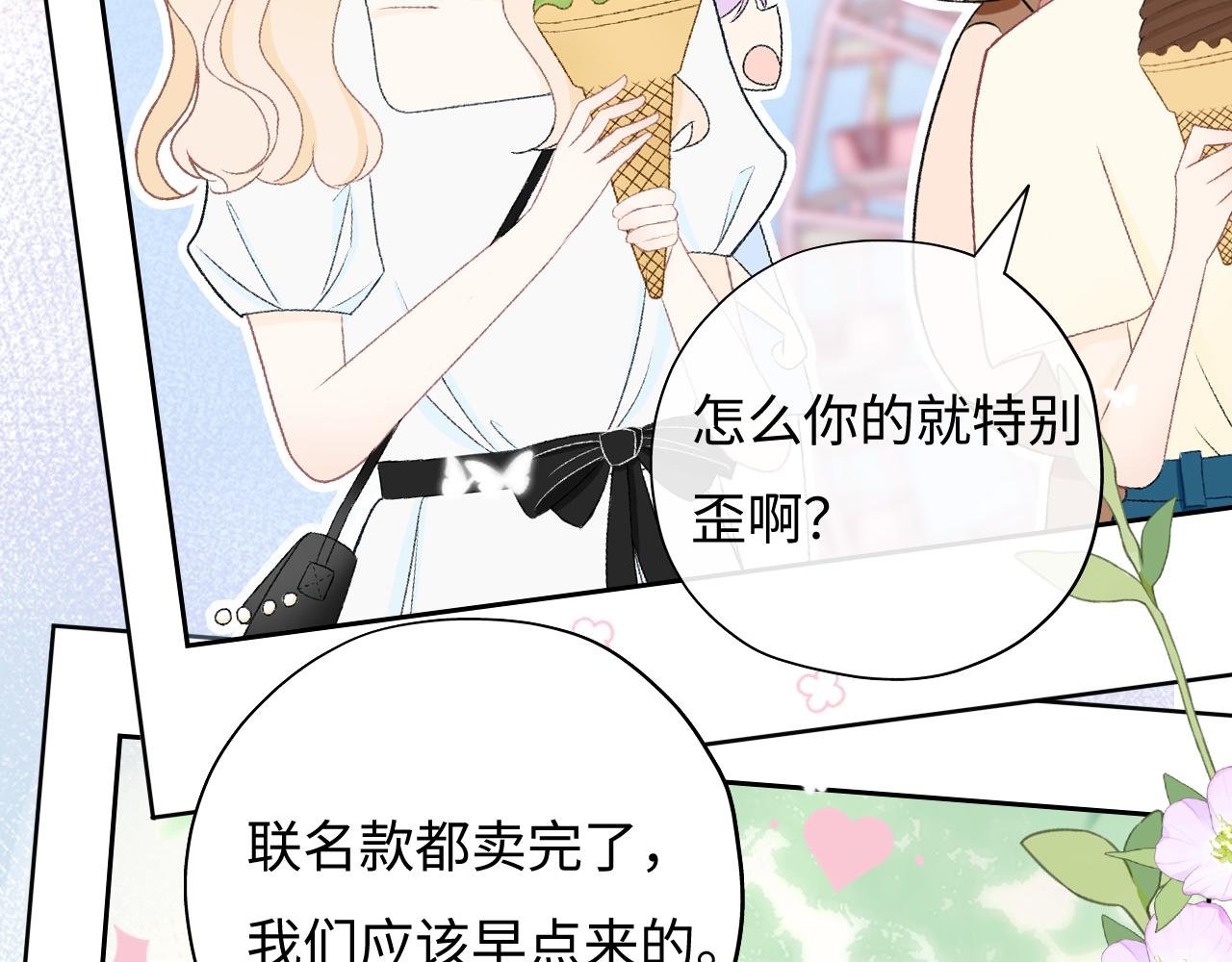 游乐场之约·上
