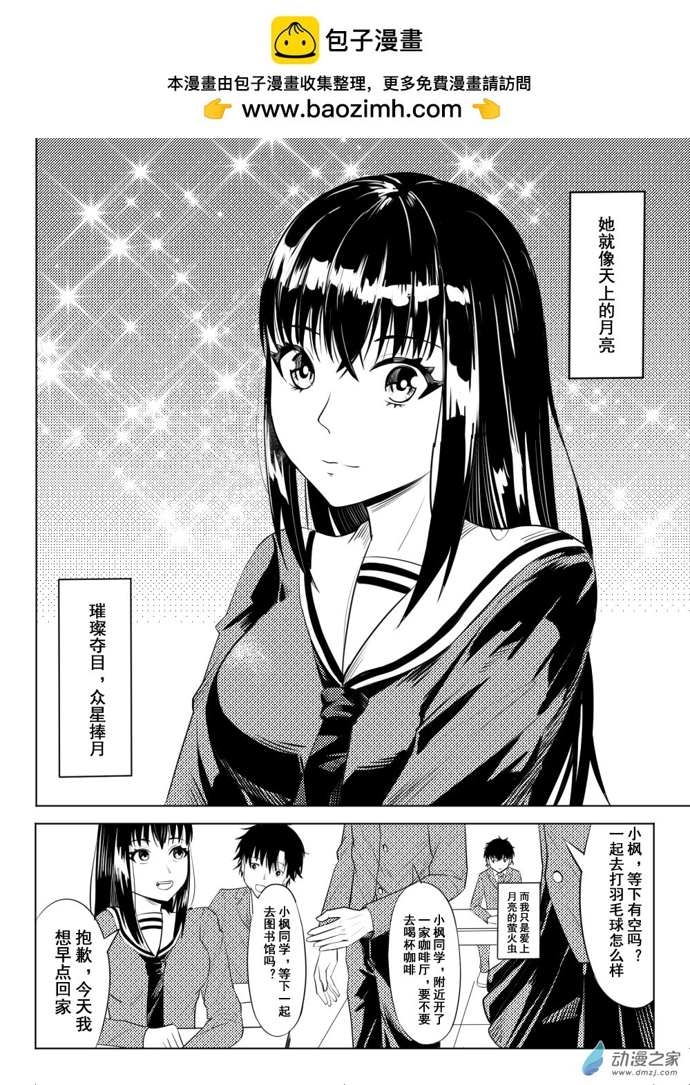 01 不可思议的爱情