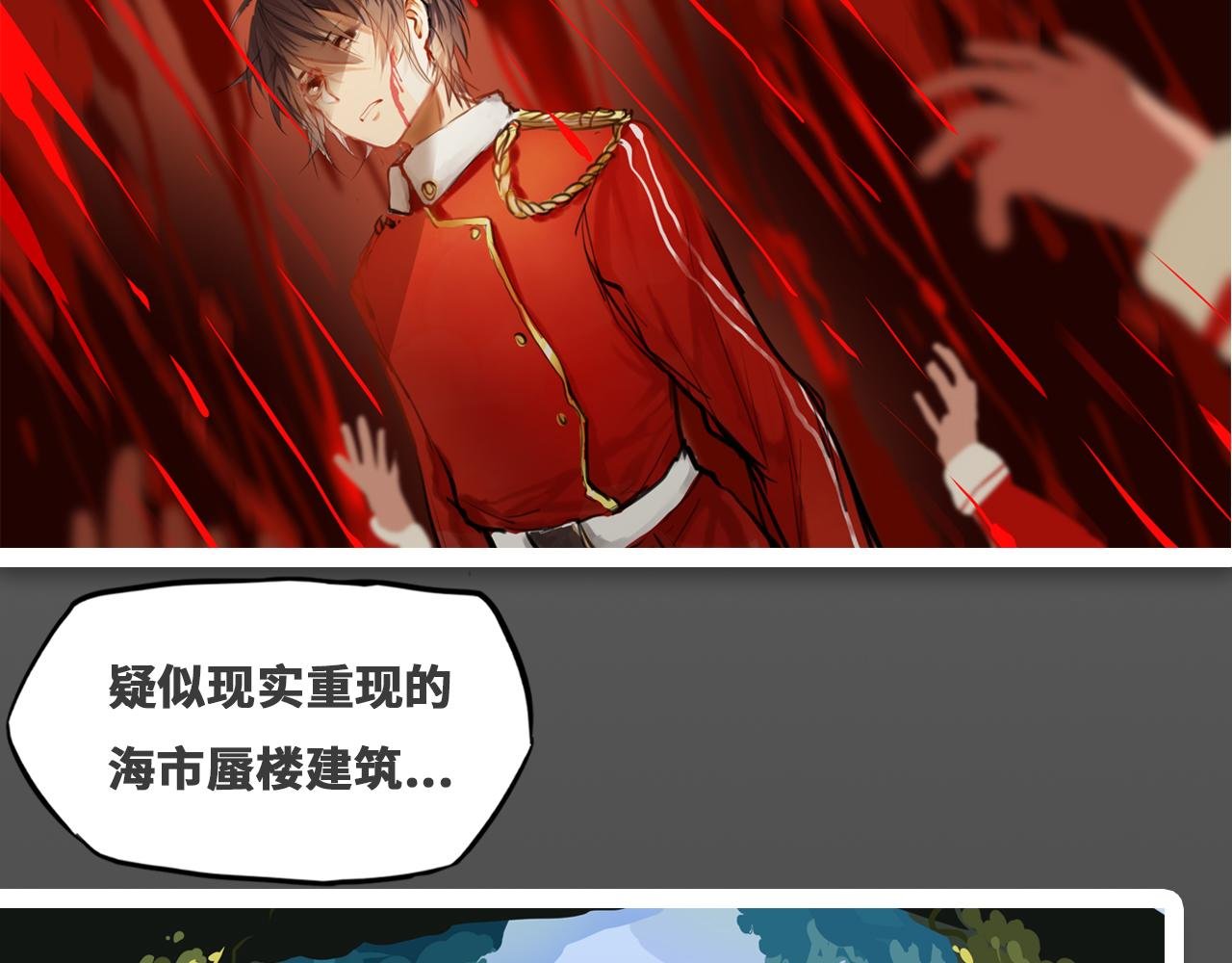 序章与人设