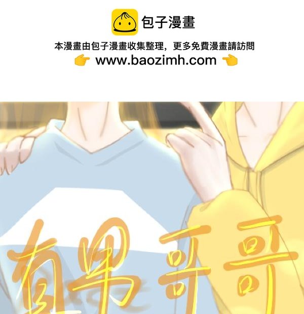 初相见——意外