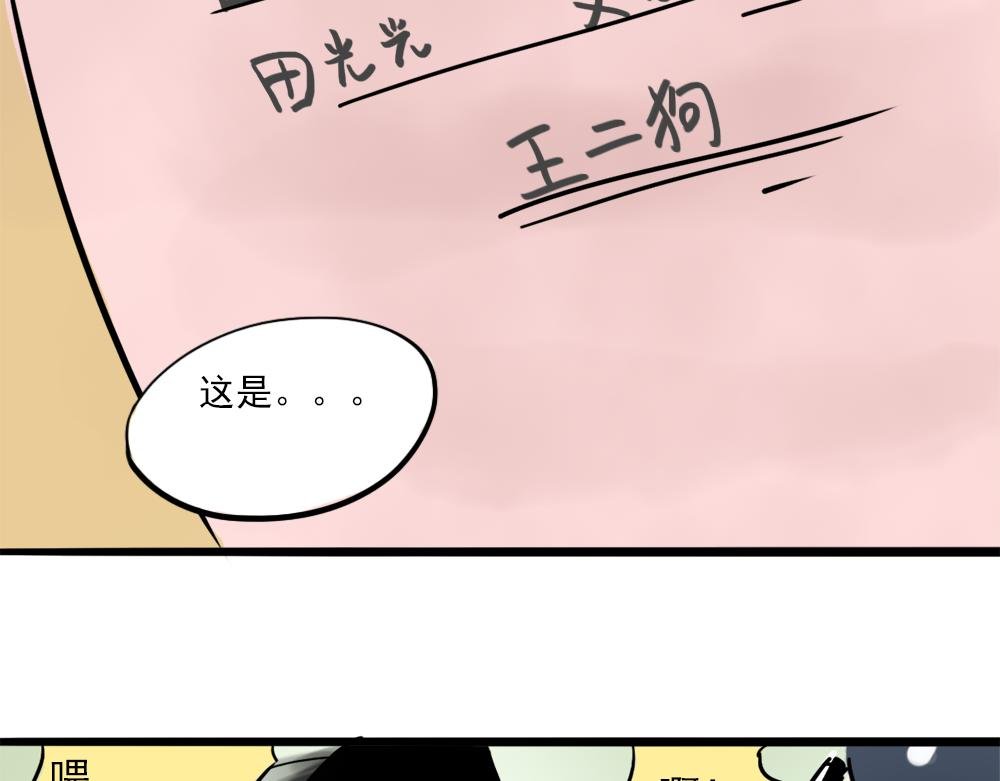 集齐五个人召唤组长