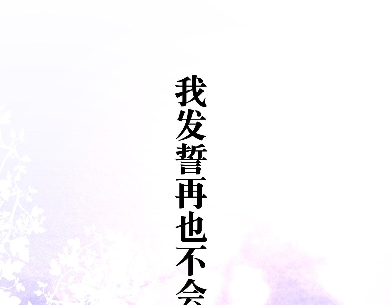 重逢挚爱02