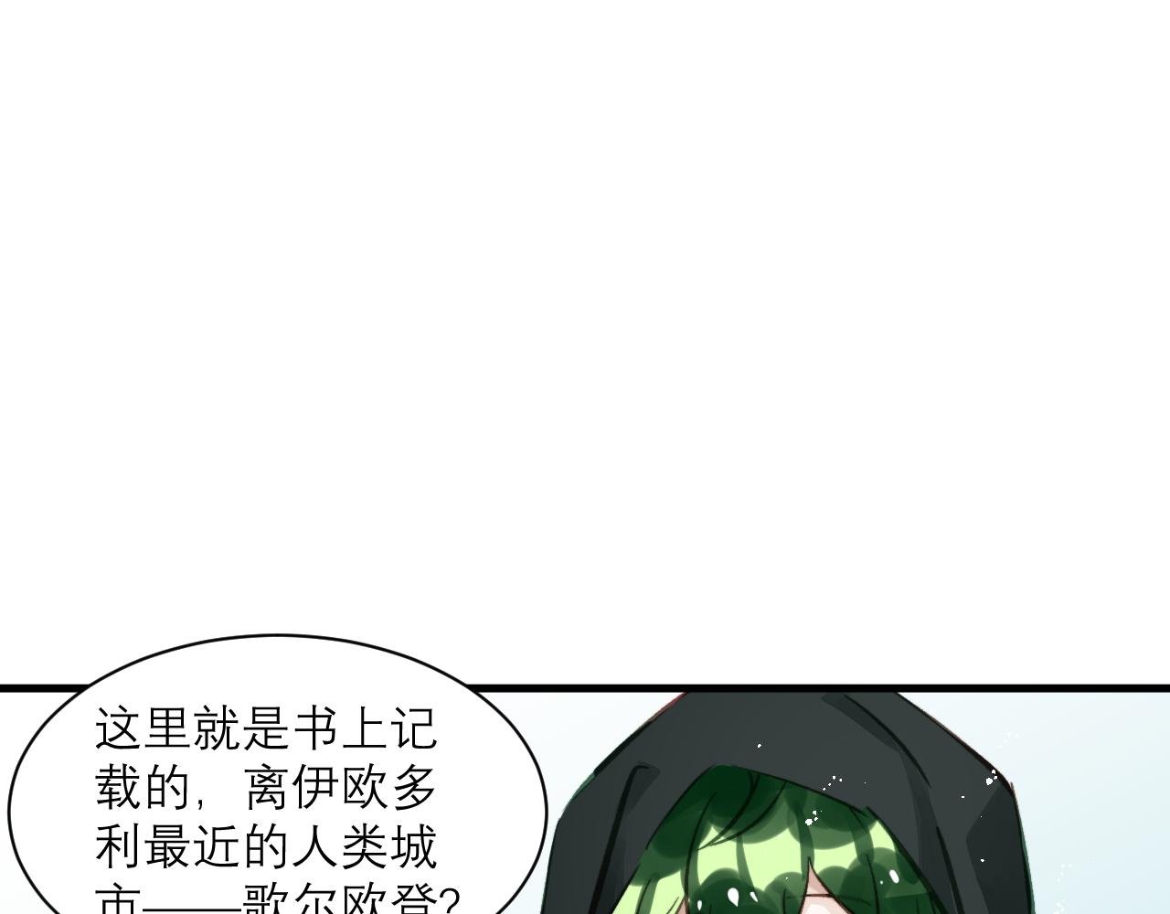 01·歌尔欧登