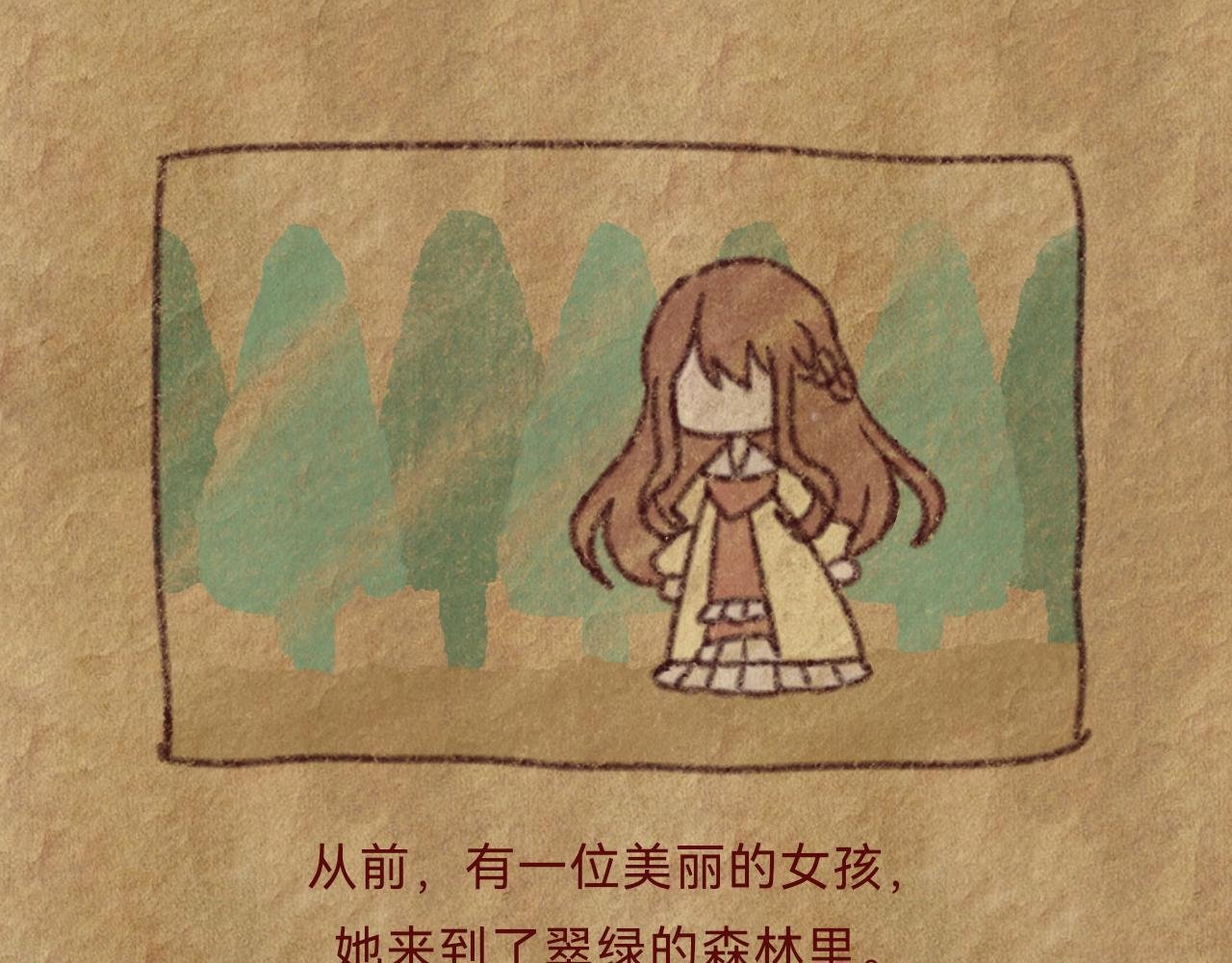 序章·创说之中