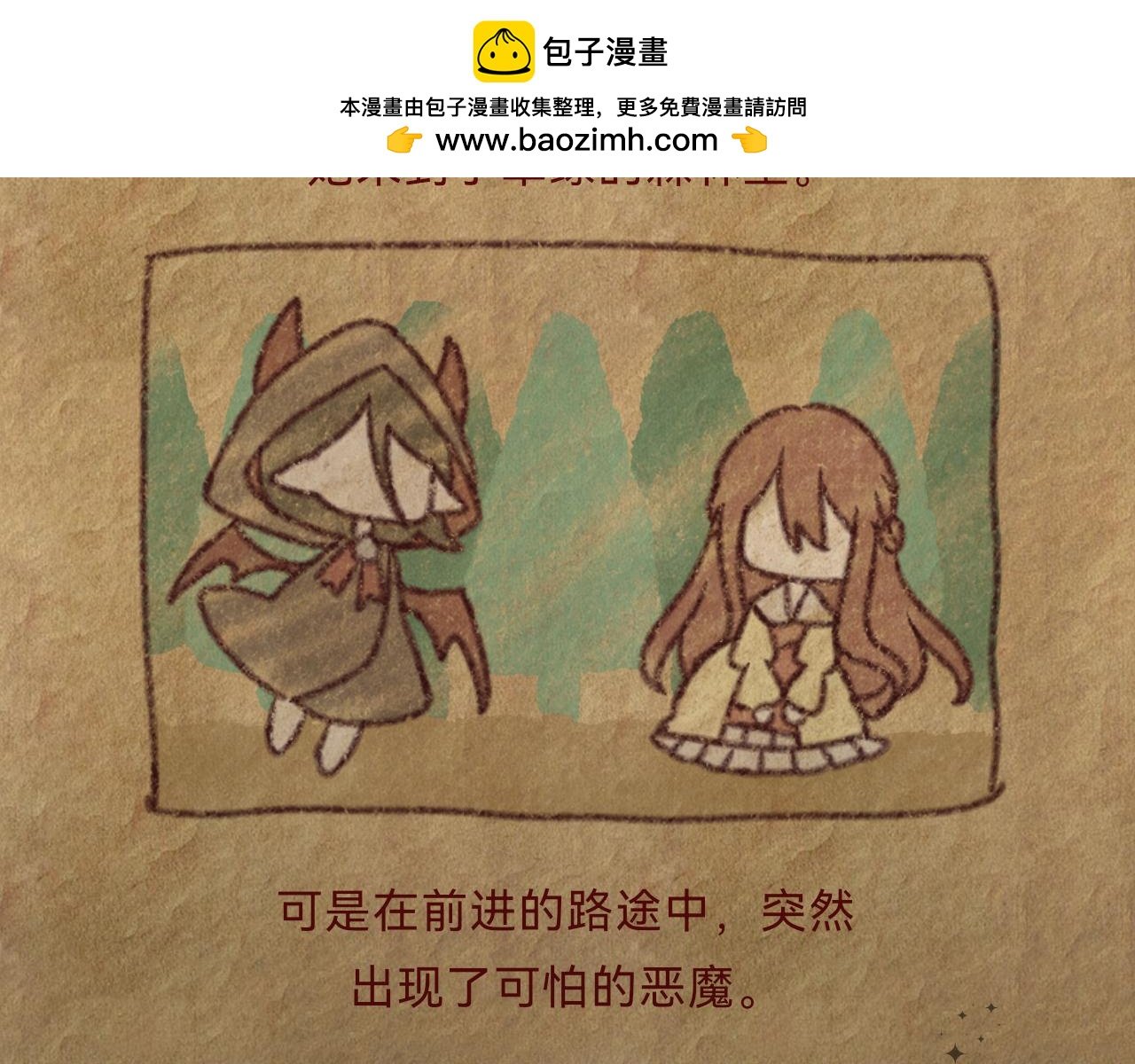 序章·创说之中