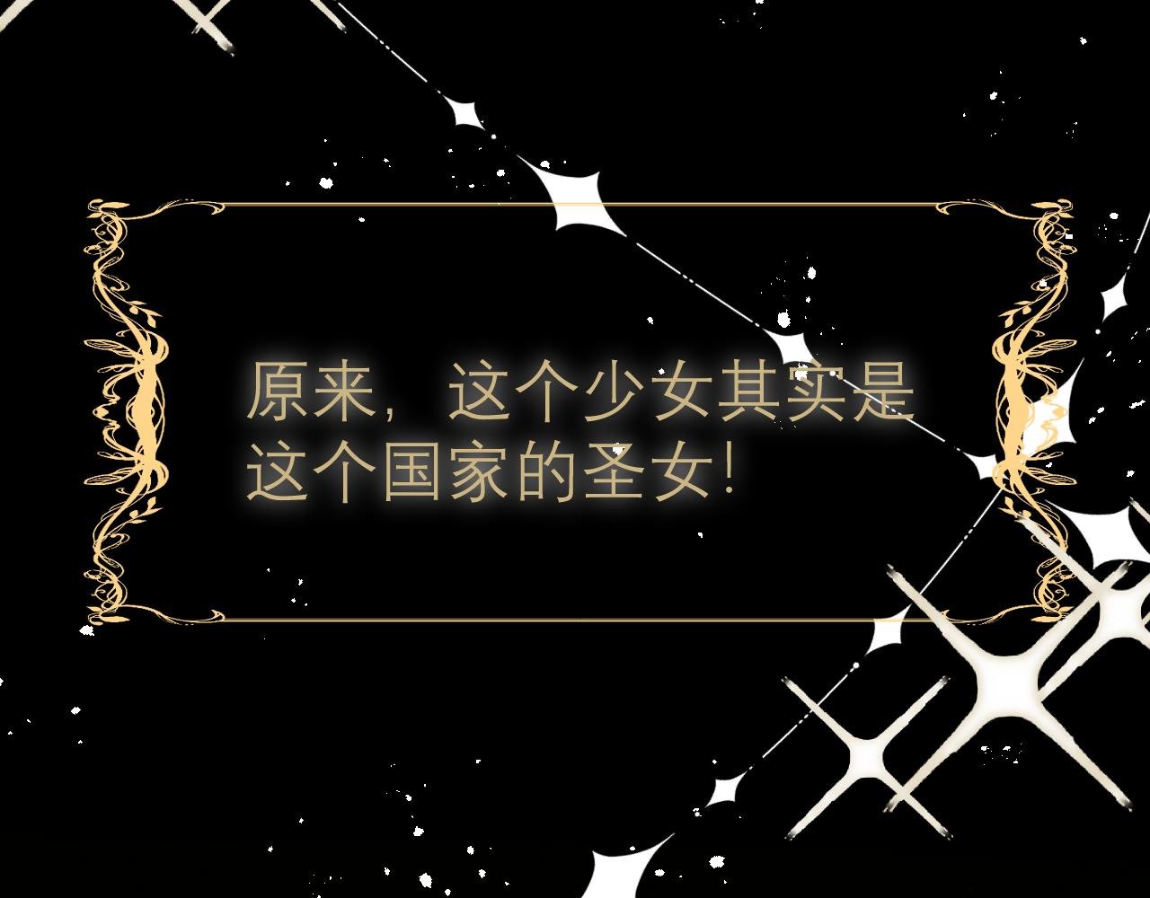 序章·创说之中