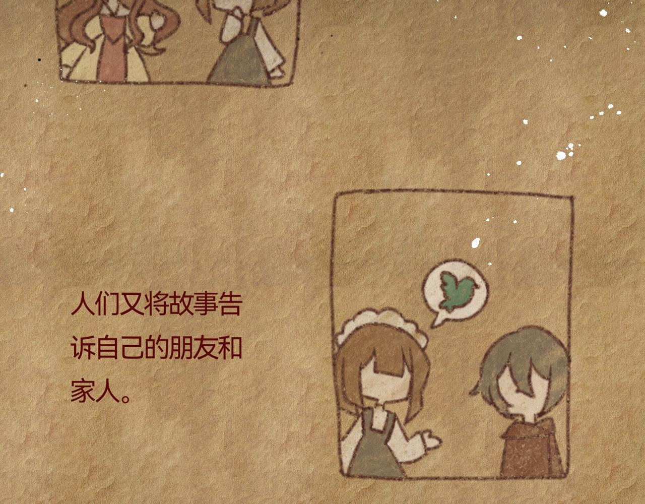 序章·创说之中