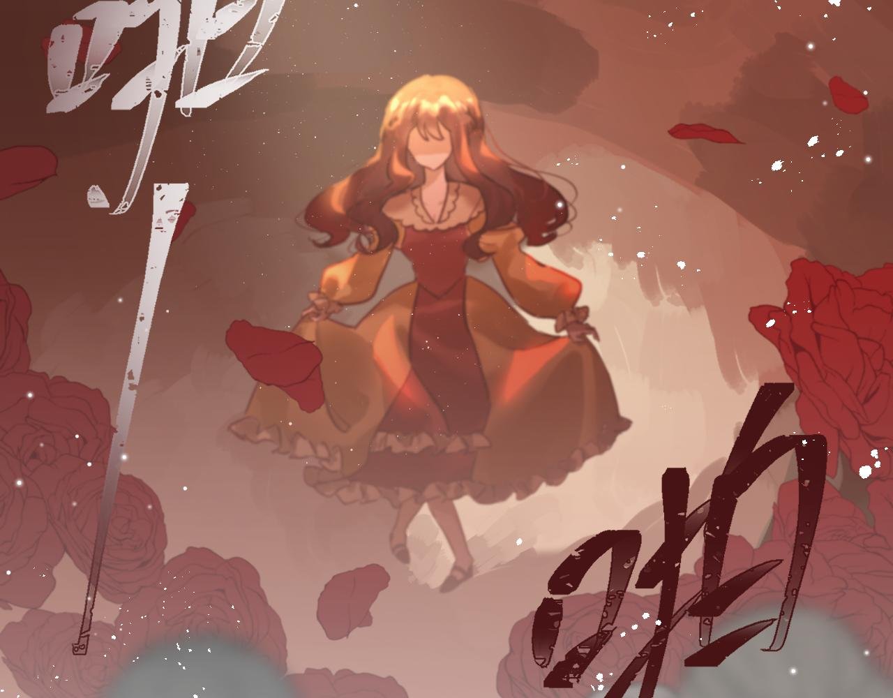 序章·创说之中