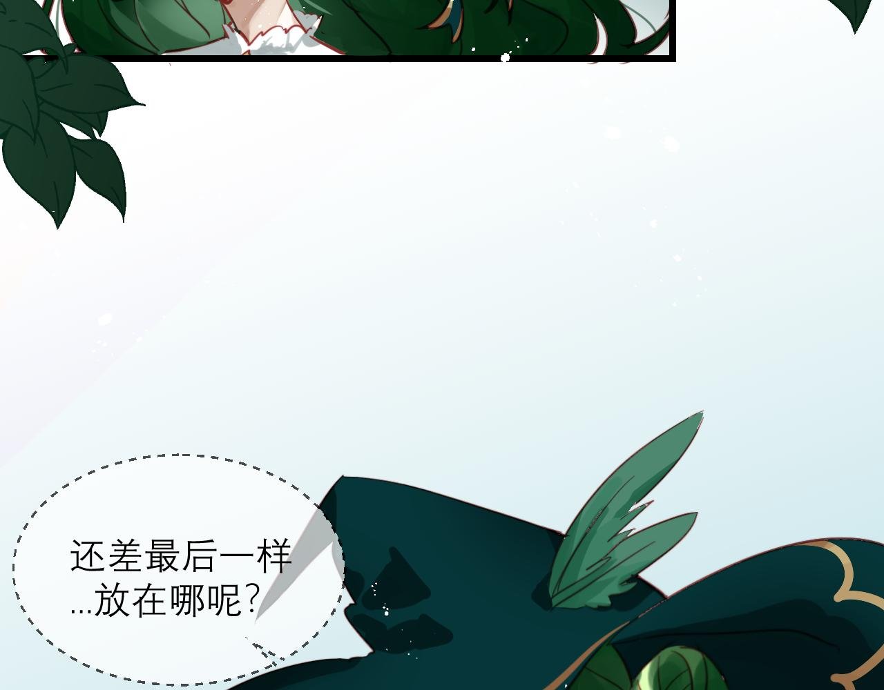 序章·创说之中