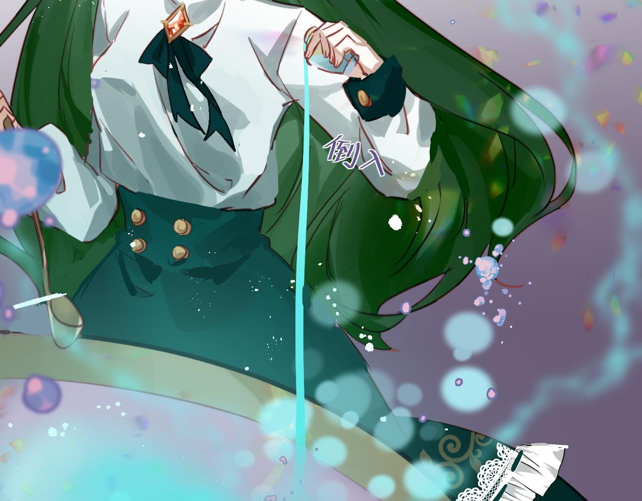 序章·创说之中
